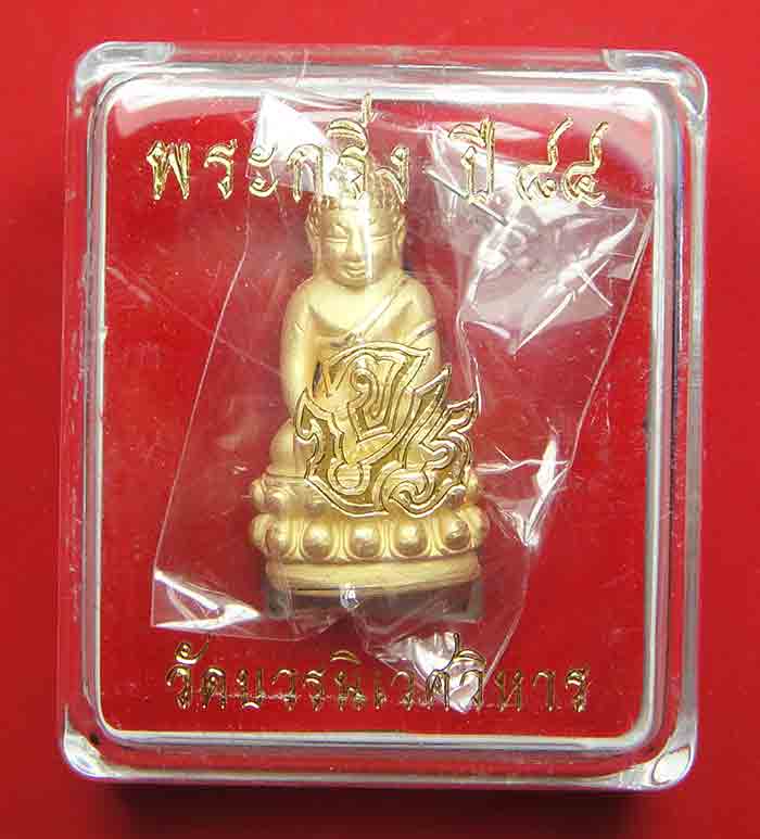 (((วัดใจเคาะเดียว))) พระกริ่ง84พรรษา ใต้ฐาน จ.ป.ร. สมเด็จญาณสังวร สมเด็จพระสังฆราช วัดบวรนิเวศวิหาร 