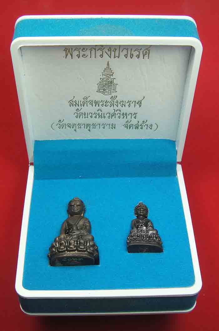 ***วัดใจ เคาะเดียว***พระกริ่ง และพระชัยวัฒน์ ปวเรศ รุ่นสร้างอุโบสถวัดจตุธาตุธาราม สมเด็จพระญาณสังวร 