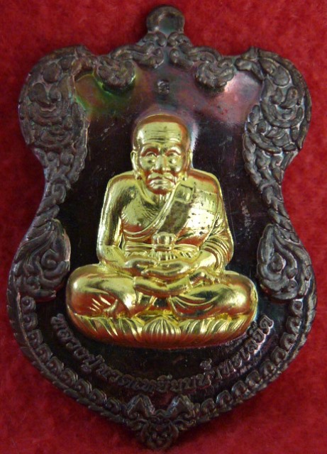 เหรียญเสมาใหญ่ หลวงปู่ทวด วัดบวรนิเวศวิหาร (สมเด็จญาณสังวร) ปี 2536 ..1