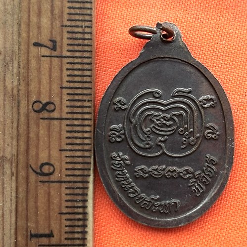 เริ่ม 10 บาท กับ เหรียญหลวงพ่อเงิน จ.พิจิตร ...DM461