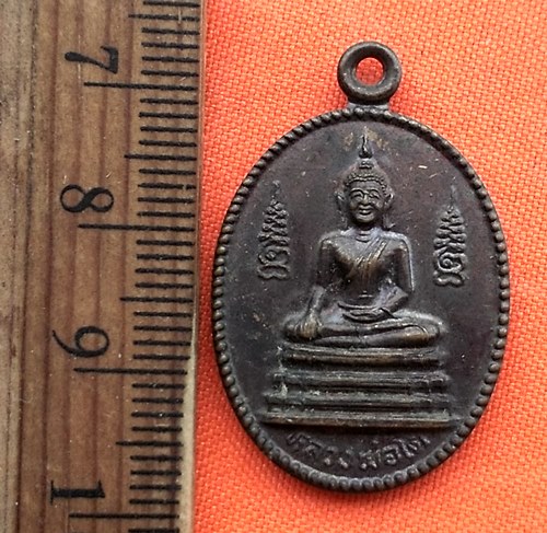 เริ่ม 10 บาท กับ เหรียญหลวงพ่อโต วัดโพธิ์ประทับช้าง จ.พิจิตร ...DM462