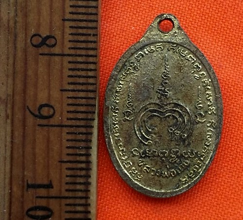 เริ่ม 10 บาท กับ เหรียญหลวงพ่อแพ วัดพิกุลทอง จ.สิงห์บุรี ...DM463