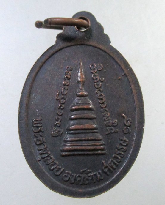๒๐ พระธาตุลอยองค์เดิม ศตวรรษที่18 ตอกโค๊ด