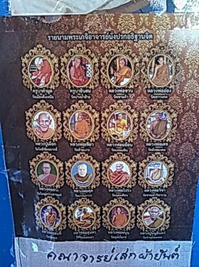 ผ้ายันต์โสฬสมงคล ตำรับวัดสพานสูง จ.นนทบุรี (สีแดง) ในกรอบไม้สีโอ๊กพร้อมใช้...(2)
