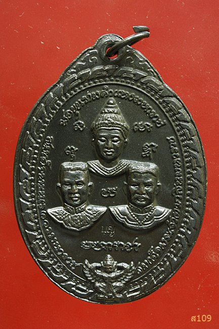 เหรียญหลวงปู่บุญ โสภโณ วัดทุ่งเหียง จ.ชลบุรี รุ่นปกป้องแผ่นดินไทย แจกทหารตำรวจชายแดนใต้..../2