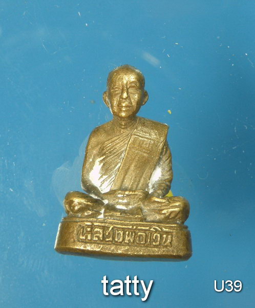 รูปหล่อหลวงพ่อเวิน วัดน้ำวิ่ง เพชรบูรณ์