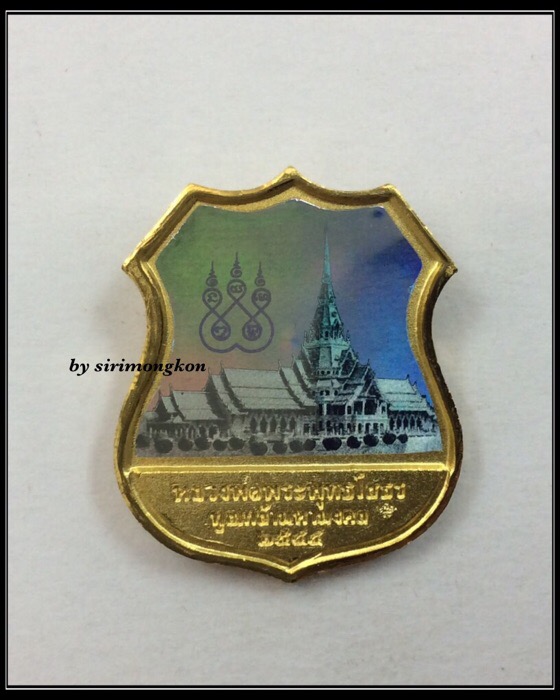 เหรียญอาร์มหลวงพ่อโสธร หลังโฮโรแกรม รุ่นทูลเกล้ามหามงคล ปี44 เนื้อกะไหล่ทอง มีโค๊ด กล่องเดิม #1