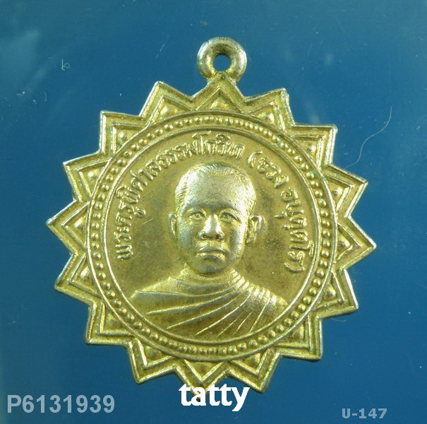หลวงพ่อจวง วัดศาลาลัย ปราณบุรี ประจวบฯ ปี 2528