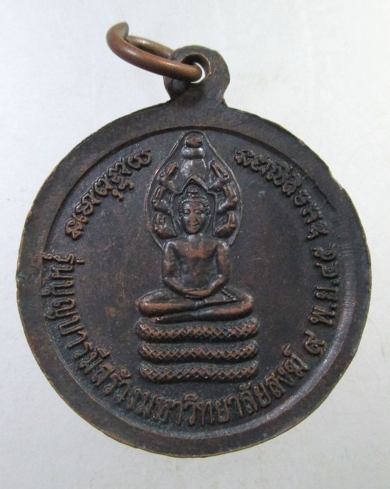 ๒๐ เหรียญหลวงปู่เครื่อง วัดสระกำแพงใหญ่ จ ศรีสะเกษ