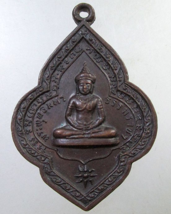 ๒๐ เหรียญพระพุทธมหาธรรมราชา วัดเพชร จ สระบุรี ปี๑๙