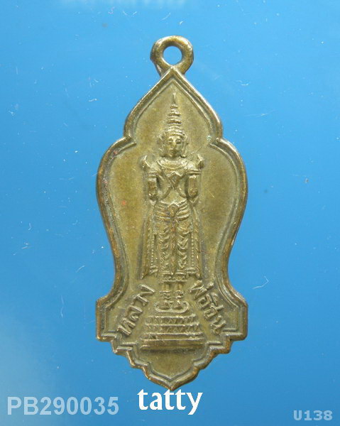  เหรียญหลวงพ่อชิน วัดเกาะนัมมทา ปี2511