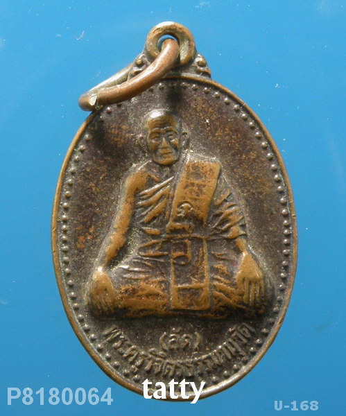 หลวงพ่อลัด วัดหนองกระบอก ระยอง ปี 2538 พระราชทานเพลิงศพ