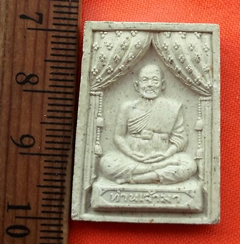 เริ่ม 10 บาท กับ พระผงท่านเจ้ามา  ...DM490