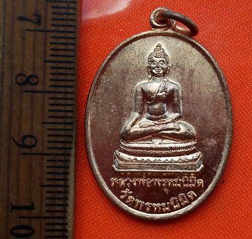 เริ่ม 10 บาท กับ เหรียญหลวงพ่อพรหมนิมิต วัดพรหมนิมิต จ.บุรีรัมย์  ...DM491