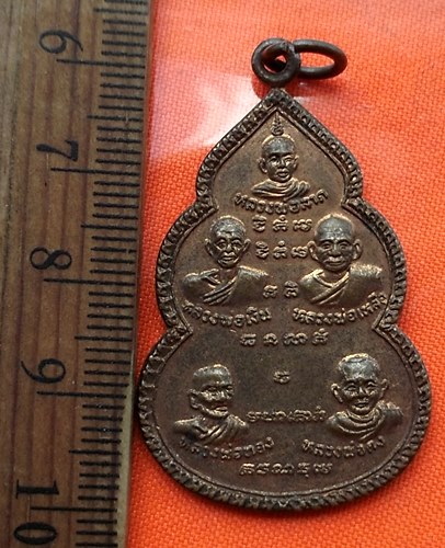 เริ่ม 10 บาท กับ เหรียญหลวงพ่อเงิน หลวงพ่อเหลือ หลวงพ่อทอง หลวงพ่อคง หลัง พระอาจารย์ชื่น. ...DM492