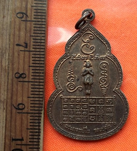 เริ่ม 10 บาท กับ เหรียญหลวงพ่อเงิน หลวงพ่อเหลือ หลวงพ่อทอง หลวงพ่อคง หลัง พระอาจารย์ชื่น. ...DM492