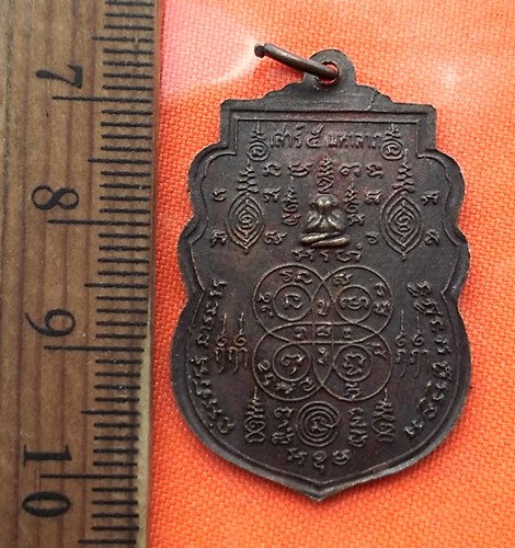 เริ่ม 10 บาท กับ เหรียญหลวงพ่อระหงษ์ พระครูอดุลวิริยกิจ วัดแค อยุธยา  ...DM495