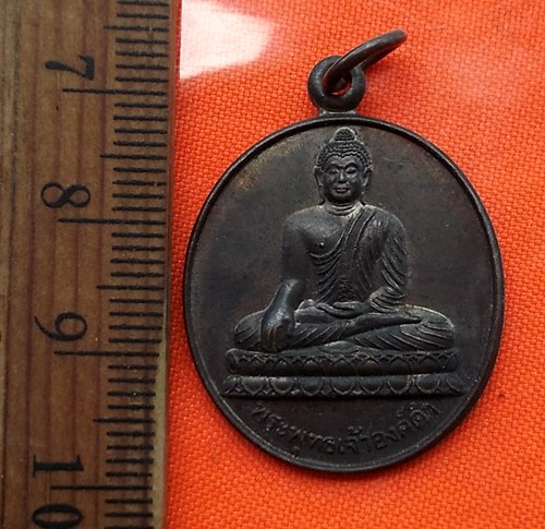 เริ่ม 10 บาท กับ เหรียญพระพุทธเจ้าองค์ดำ รุ่น๑...DM497