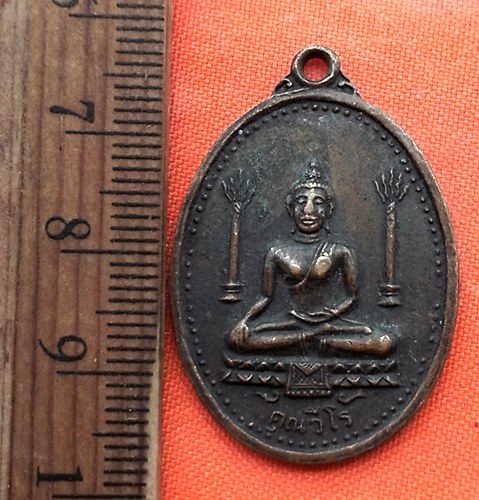 เริ่ม 10 บาท กับ เหรียญพระพุทธ คุณวีโร วัดทุ่งลานนา ปี 2517...DM501