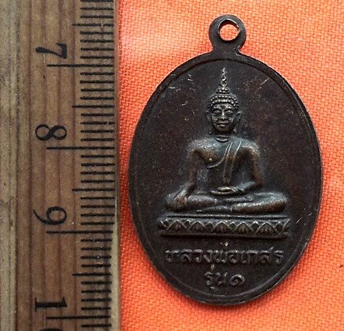 เริ่ม 10 บาท กับ เหรียญหลวงพ่อเกลี้ยง วัดสามตุ่ม อยุธยา ...DM505