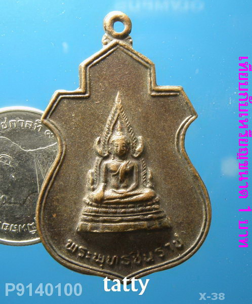 พระพุทธชินราช หลัง ภปร วัดบุปผาราม(ปีนัง) กรุงเทพฯ ปี 2521