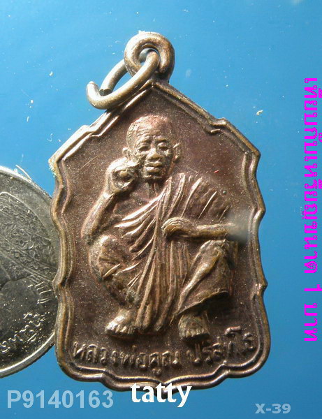 หลวงพ่อคูณหลังถุงเงิน ปี 2535