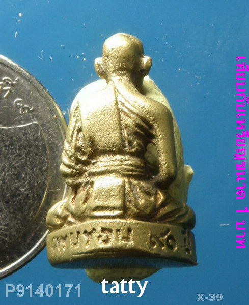 รูปหล่อหลวงปู่พิมพา วัดหนองตางู นครสวรรค์ รุ่นฉลองอายุครบรอบ 90 ปี