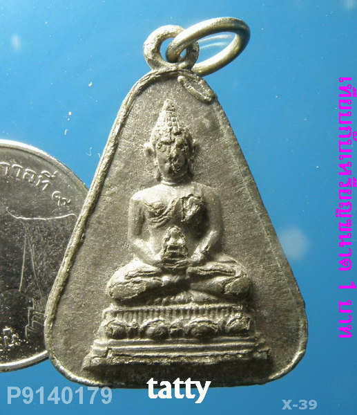 เหรียญจอบพระพุทธ หลังธรรมจักร ไม่ทราบวัด