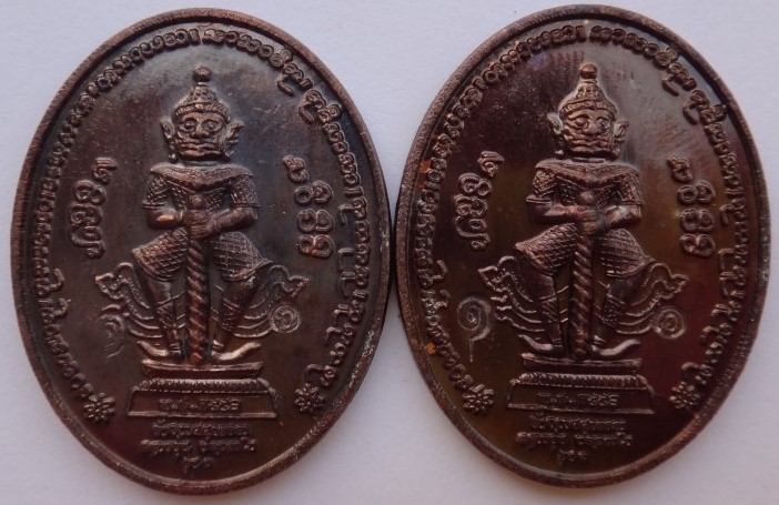 เหรียญท้าวเวสสุวรรณ รุ่นแรก ปี57 ครูบาอุ่น วัดโรงวัว 2 เหรียญ เคาะเดียว
