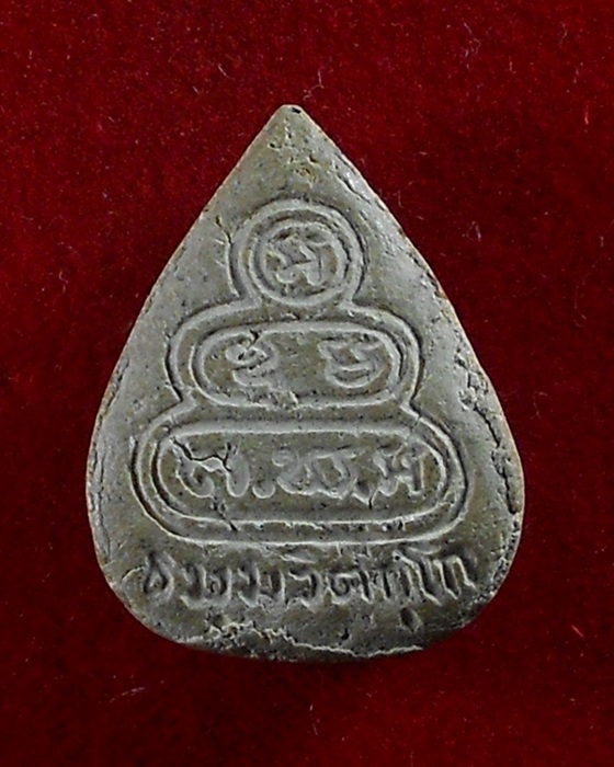 พระรูปเหมือนใบโพธิ์ ท่านเจ้าคุณนรฯ หลวงปู่ทิมอิสริโก ปลุกเสก ปี 2518