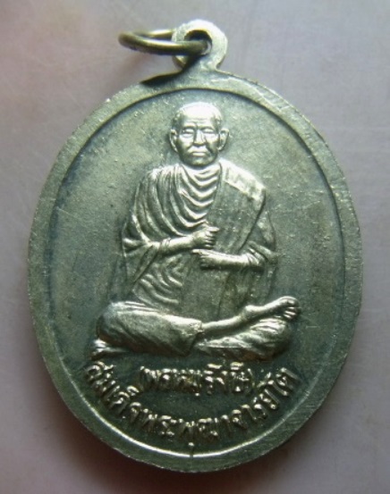 **วัดใจ**เหรียญรัชกาลที่ 5 จุฬาลงกรณ์ หลังสมเด็จพระพุฒาจารย์โต พรหมรังษี**สวยๆ เชิญชมครับ