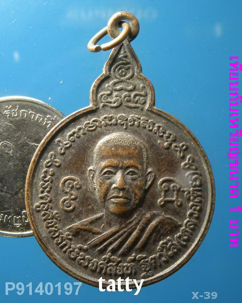 หลวงเตี่ย สำนักสงฆ์เกตุแก้วโสธราราม ฉะเชิงเทรา