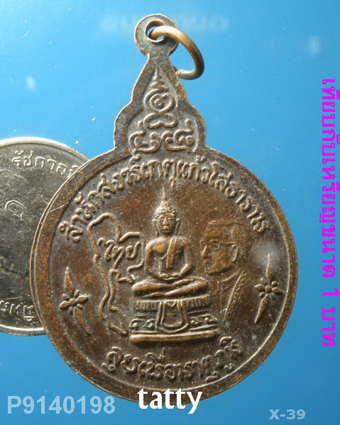 หลวงเตี่ย สำนักสงฆ์เกตุแก้วโสธราราม ฉะเชิงเทรา