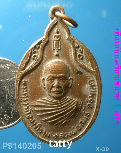 หลวงพ่อสนธิ์ วัดไทรย์นิโครธาราม อ.ไชโย อ่างทอง