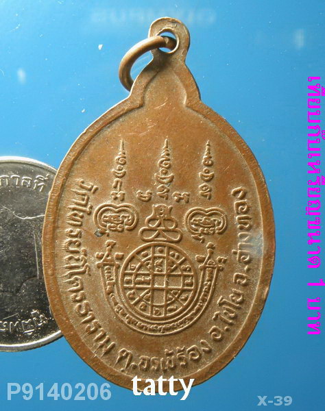 หลวงพ่อสนธิ์ วัดไทรย์นิโครธาราม อ.ไชโย อ่างทอง