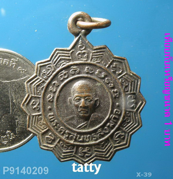 พระครูสุนทรสังฆกิจ วัดแหลมกลัด จ.ตราด