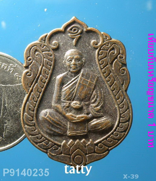 พระครูพิพัฒน์รัตโนภาส วัดโชค ราชบุรี