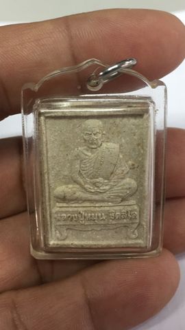 หลวงปู่หมุน  ฐิตสีโล พระผงนั่งตั่งรับทรัพย์ สวยๆ