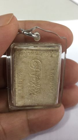 หลวงปู่หมุน  ฐิตสีโล พระผงนั่งตั่งรับทรัพย์ สวยๆ