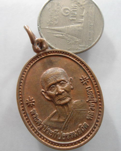 “ เหรียญ หลวงปู่ชอบ วัดเขารังเสือ จ.ราชบุรี อายุครบ 90 ปี 2542 ”