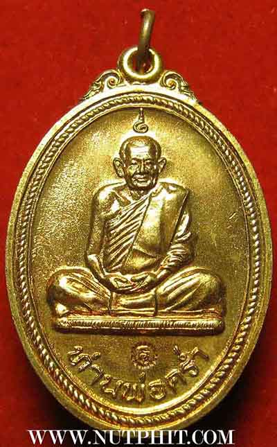 ลป.คร่ำ วัดวังหว้า ระยอง รุ่นสร้างบารมี พ.ศ.๒๕๑๙+บัตรรับรองพระแท้*222