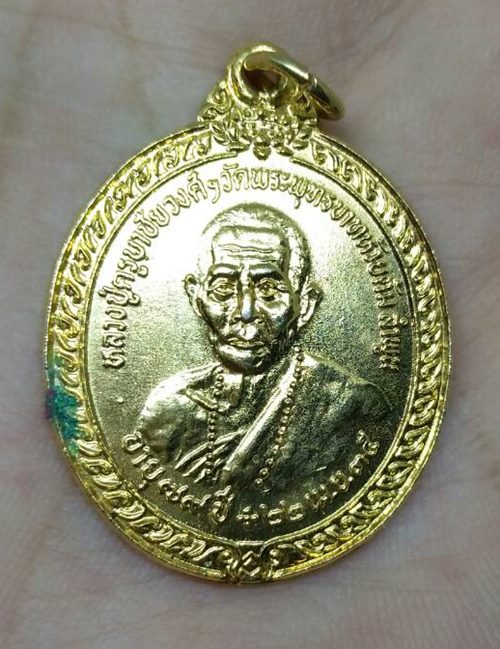 วัดใจ...๑...เหรียญครูบาชัยยะวงศาพัฒนา วัดพระพุทธบาทห้วยต้ม " เหรียญหลังครูบาดวงดี วัดท่าจำปี
