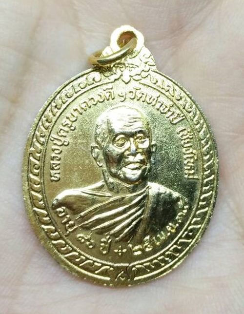วัดใจ...๑...เหรียญครูบาชัยยะวงศาพัฒนา วัดพระพุทธบาทห้วยต้ม " เหรียญหลังครูบาดวงดี วัดท่าจำปี