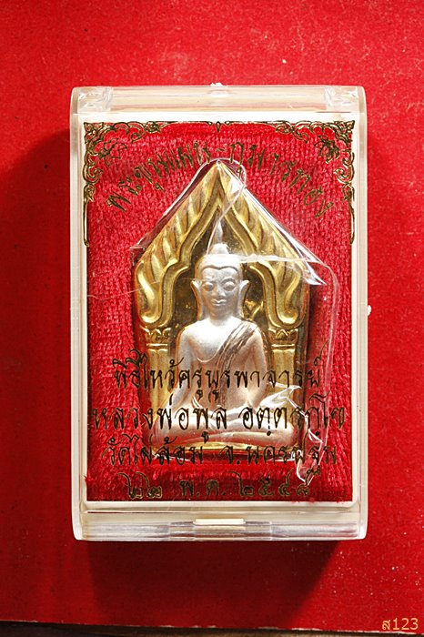 ขุนแผนกุมารทอง  หลวงพ่อพูล วัดไผ่ล้อม จ.นครปฐม ปี2548 ซีสเดิม พร้อมกล่อง สวยกริ๊ป กริ๊ป...../4