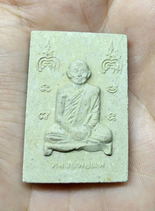 วัดใจ...๑...สมเด็จหลวงพ่อแพ สวยครับ