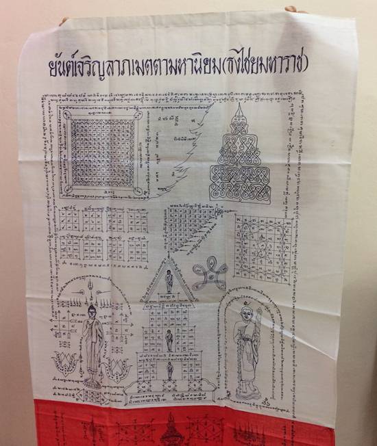 ผ้ายันต์ขาวเเดงเจริญลาภเมตตามหานิยมธงไชยมหาราช ปี 43 เสาร์ห้าเงินมาห้าพันล้าน สกรีนรูปพระสีวลี,ท้าว 