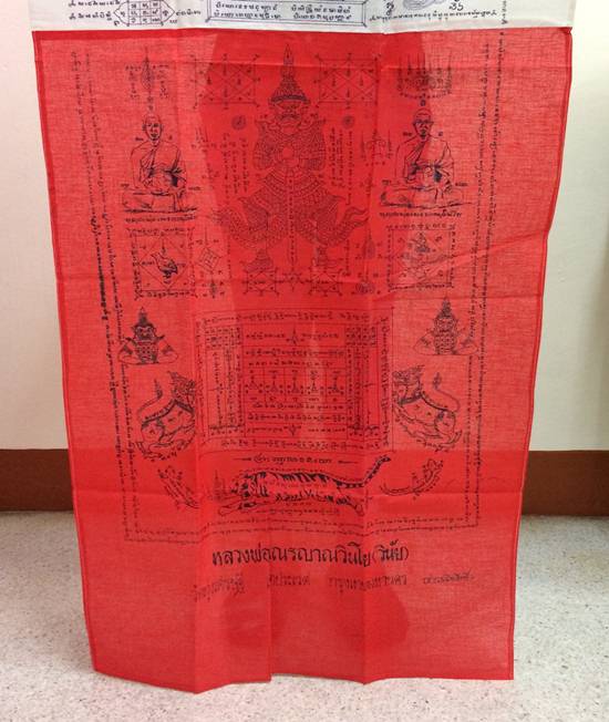 ผ้ายันต์ขาวเเดงเจริญลาภเมตตามหานิยมธงไชยมหาราช ปี 43 เสาร์ห้าเงินมาห้าพันล้าน สกรีนรูปพระสีวลี,ท้าว 