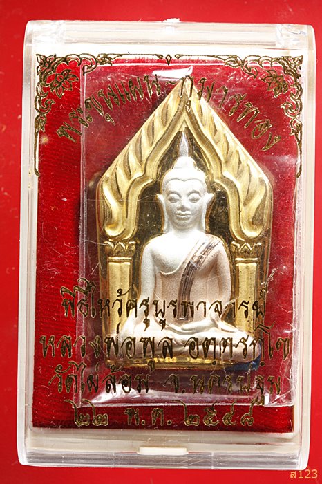 ขุนแผนกุมารทอง  หลวงพ่อพูล วัดไผ่ล้อม จ.นครปฐม ปี2548 ซีสเดิม พร้อมกล่อง สวยกริ๊ป กริ๊ป...../1