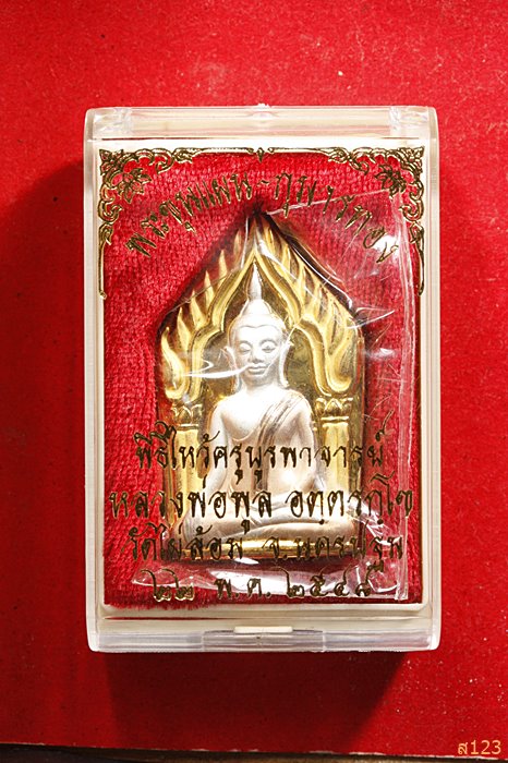 ขุนแผนกุมารทอง  หลวงพ่อพูล วัดไผ่ล้อม จ.นครปฐม ปี2548 ซีสเดิม พร้อมกล่อง สวยกริ๊ป กริ๊ป...../3