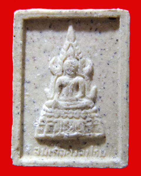 สมเด็จองค์ปฐม หลังหลวงพ่อฤาษีลิงดำ วัดท่าซุง++